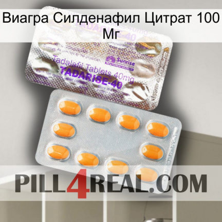 Виагра Силденафил Цитрат 100 Мг new12